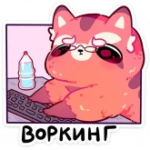 Стикер #11 из набора Воки