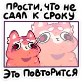 Стикер #6 из набора Воки