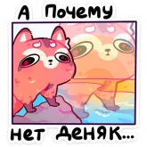 Стикер #9 из набора Воки