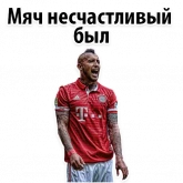 Стикер #7 из набора ⚽ ЧМ 2018