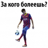 Стикер #4 из набора ⚽ ЧМ 2018