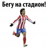 Стикер #3 из набора ⚽ ЧМ 2018