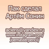 Стикер #9 из набора Червь Анатолий