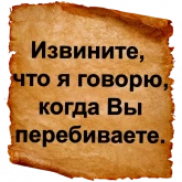 Стикер #5 из набора Хамские фразы