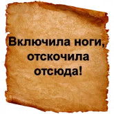 Стикер #8 из набора Хамские фразы