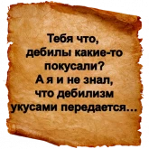 Стикер #4 из набора Хамские фразы