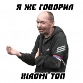 Стикер #6 из набора Hiaomi