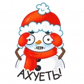 Стикер #6 из набора Новогоднее настроение 2