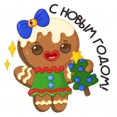 Стикер #7 из набора Новогоднее настроение 2