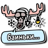 Стикер #11 из набора Олень Деда Мороза