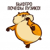Стикер #9 из набора Хома