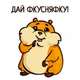 Стикер #6 из набора Хома