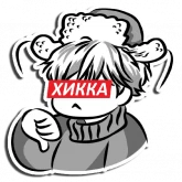 Стикер #6 из набора Хикка