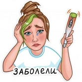 Стикер #6 из набора Мамочка