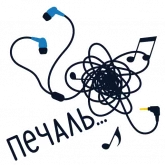 Стикер #9 из набора Яндекс.Музыка