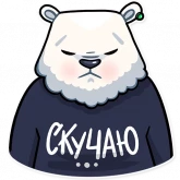 Стикер #12 из набора Медвежонок Кубик