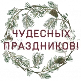 Стикер #9 из набора Уютная зима