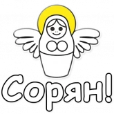 Стикер #11 из набора ЯНИТАКАЯ!