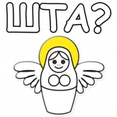 Стикер #2 из набора ЯНИТАКАЯ!