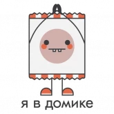 Стикер #12 из набора YARO