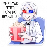 Стикер #9 из набора Инь