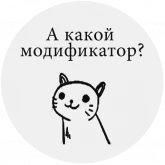 Стикер #7 из набора Бесишь-кот