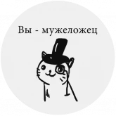 Стикер #8 из набора Бесишь-кот
