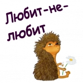 Стикер #11 из набора Мульт Ежики