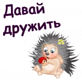 Стикер #9 из набора Мульт Ежики