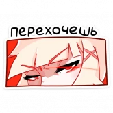 Стикер #8 из набора Ека