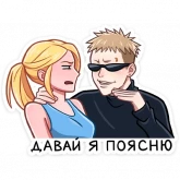 Стикер #10 из набора Йори