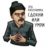 Стикер #8 из набора Лапенко 2
