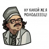 Стикер #5 из набора Лапенко 2