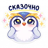 Пингвиненок Юки, стикер 2 из набора «Юки»