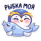 Пингвиненок Юки, стикер 8 из набора «Юки»