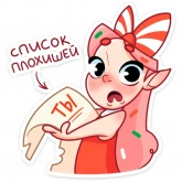 Стикер #2 из набора Юю