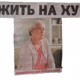 Стикер #2 из набора За головки