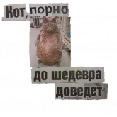 Стикер #5 из набора За головки