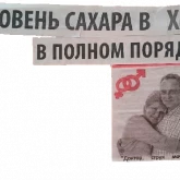 Стикер #6 из набора За головки