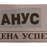 Стикер #8 из набора За головки
