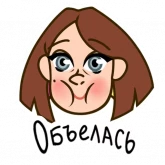 Стикер #10 из набора Жизнь Марии