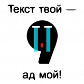 Стикер #11 из набора Запятые
