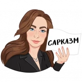 Стикер #6 из набора Сила в тебе – Zarina