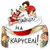 Стикер #12 из набора Жыве Беларусік
