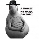 Стикер #10 из набора Ждун, спун и другие
