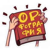 Стикер #6 из набора Женек