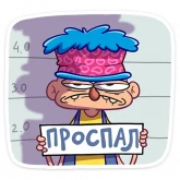 Стикер #3 из набора Женек