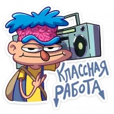 Стикер #10 из набора Женек