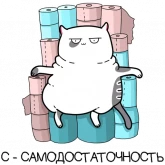 Стикер #2 из набора Жиробарсик 3