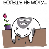 Стикер #7 из набора Жиробарсик 3